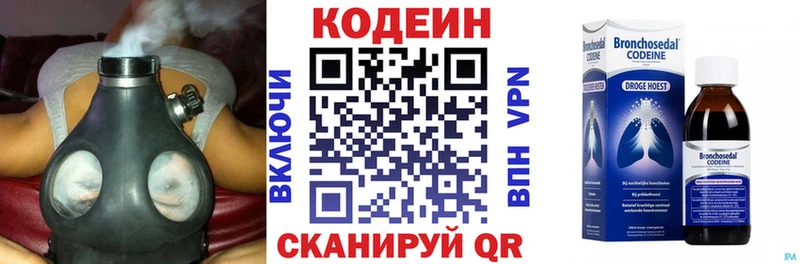 Купить  Ликино-Дулёво  Кодеиновый сироп Lean напиток Lean (лин) 
