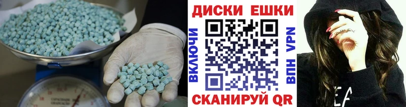 Купить где  Ликино-Дулёво  Экстази диски 