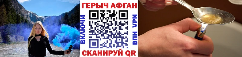 Купить  Ликино-Дулёво  ГЕРОИН афганец 