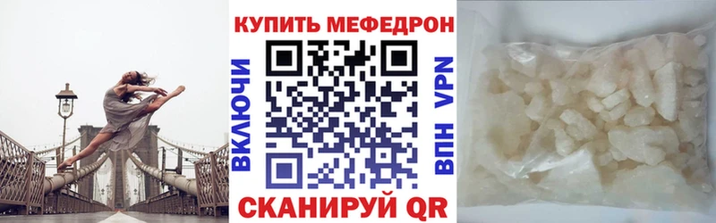 Мефедрон кристаллы Ликино-Дулёво