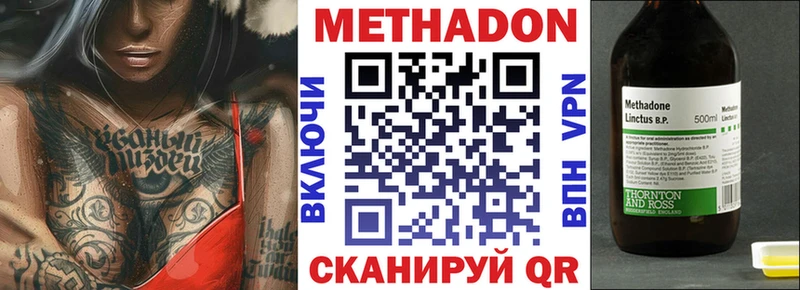 Купить закладки  Ликино-Дулёво  МЕТАДОН methadone 
